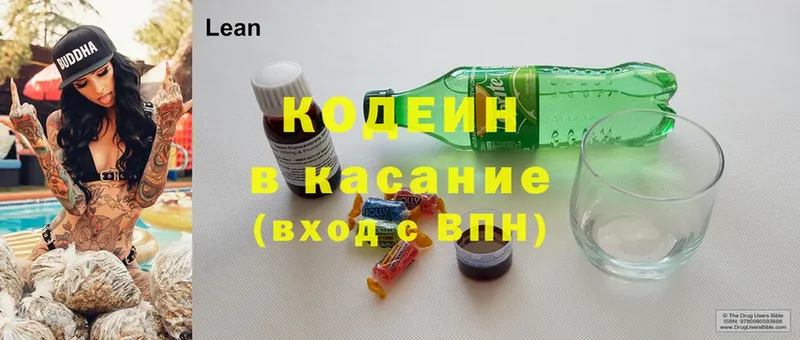 Кодеин напиток Lean (лин) Карабулак