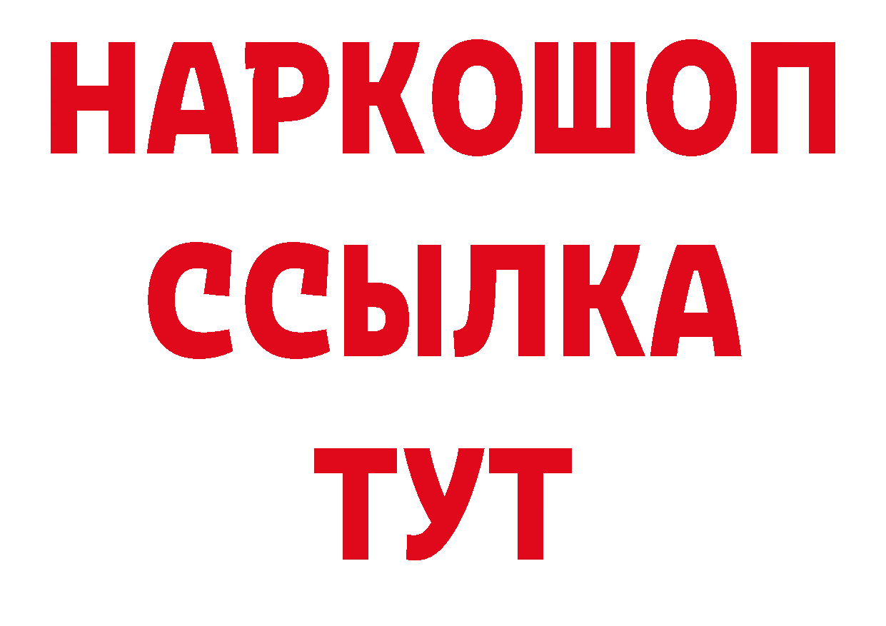 Бутират оксибутират зеркало сайты даркнета гидра Карабулак