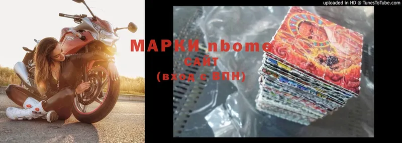 Марки NBOMe 1,8мг  наркота  МЕГА ССЫЛКА  Карабулак 